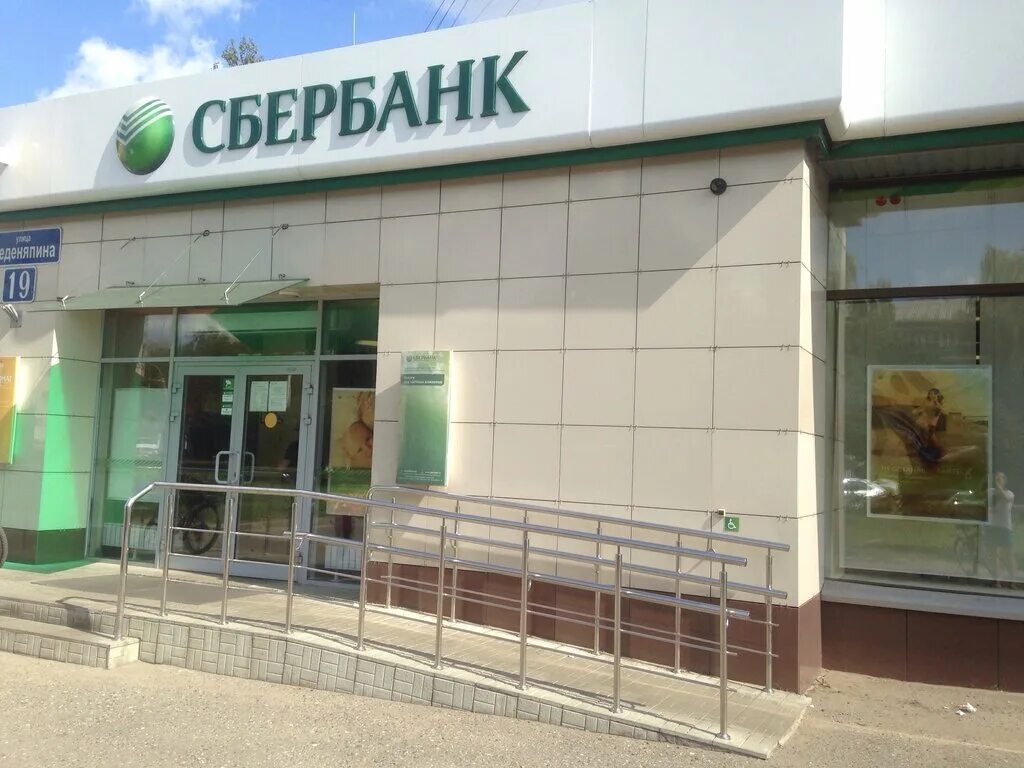 фото сбербанка на центральной улице в нижнем новгороде. сбербанк нижний новгород сормовский. сбербанк проспект героев. г. сбербанк нижний новгород.