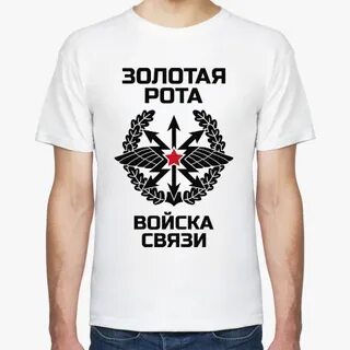 Санкт петербург войска связи