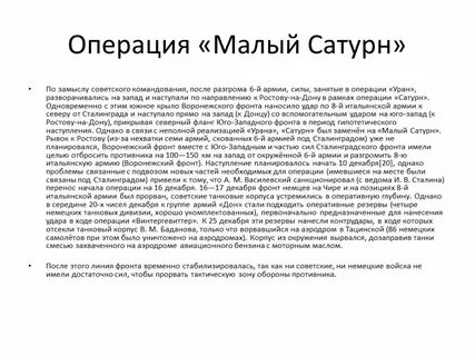 Установите принцип образования уран малый сатурн кольцо