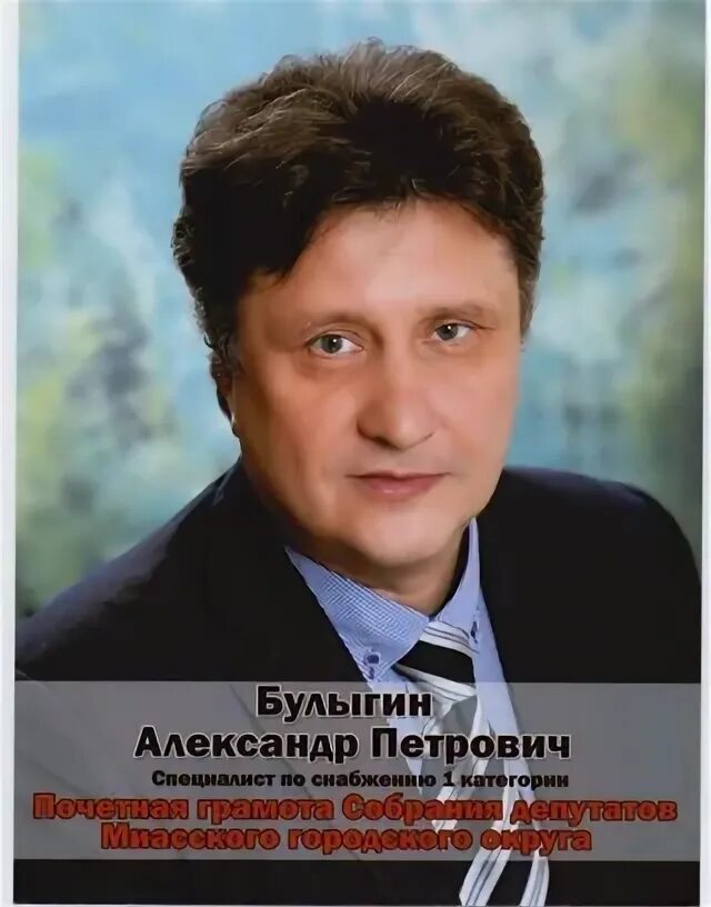 Булыгин ю а. Булыгин ю а