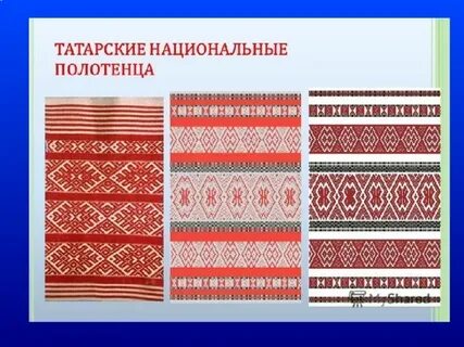 Характерный орнамент татарского