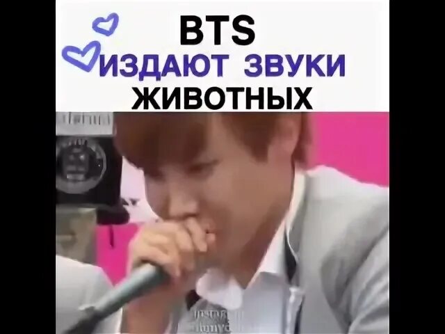 Звуки бтс. Звук с BTS. Звуки BTS И Т/И.