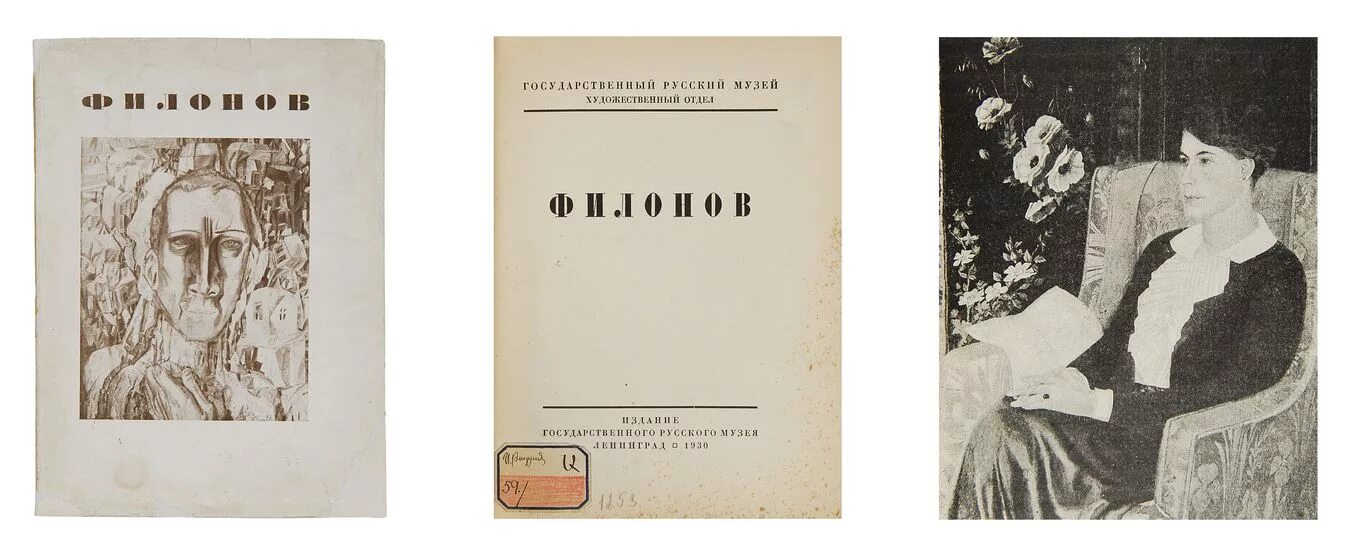 Альбом каталог художника. Александр вильнер паспорт. Государственная третьяковская галерея каталог 1947. Вильнер юрий путешественник-англичанин. Каталог подделок произведений живописи.