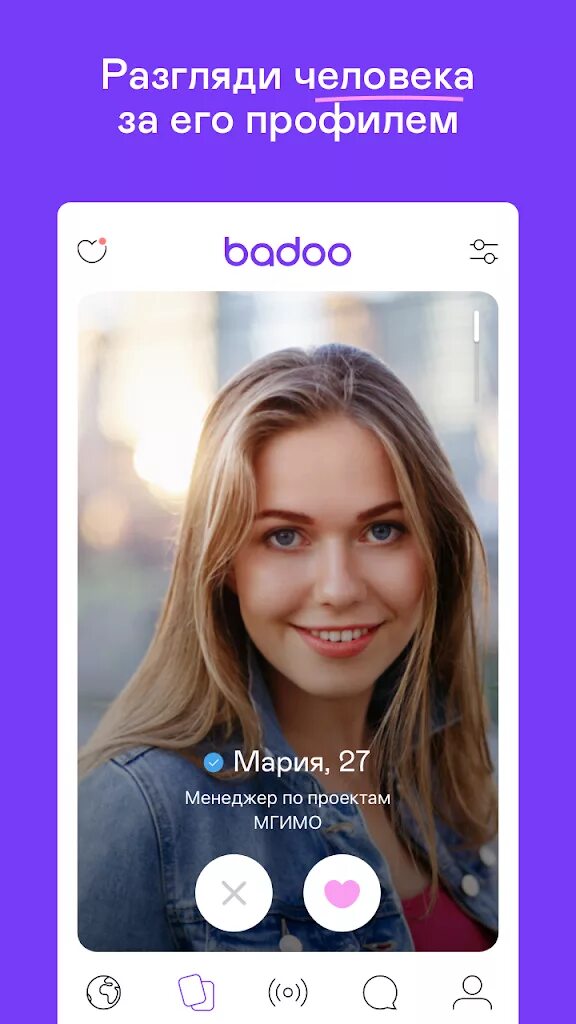страничка баду. бадуу плей маркет. страничка баду. приложение badoo. б-13.