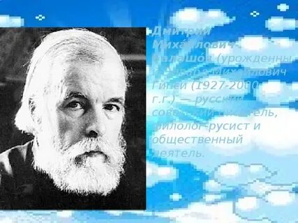 Русист