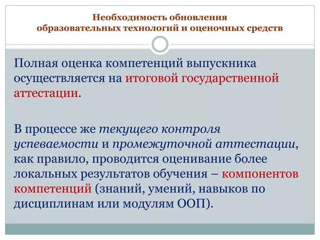 Аттестацию в организации проводит. Виды аттестации. Виды промежуточной аттестации. Формы аттестации (промежуточной и итоговой). Промежуточная аттестация оценки.