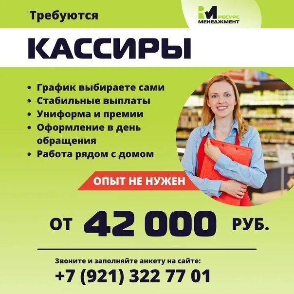 Свежие вакансии в кингисеппе от прямых. Вахта в москве. Вахтовый метод работы. Вакансии кингисепп. Работа в кингисеппе для женщин свежие вакансии.