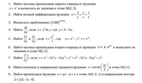 Найти первую вторую производные функции