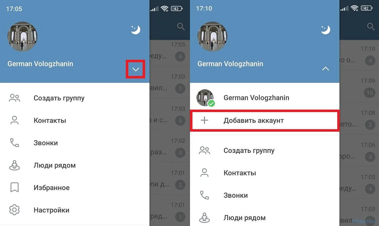 Как изменить профиль в телеграмме. Как изменить профиль в телеграмме