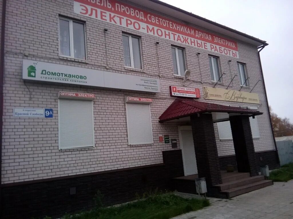 Улица виноградова 3 город тверь. Строительная база строй плюс суровикино. 9. 4 переулок красной слободы тверь. 4-й переулок красной слободы 9а.