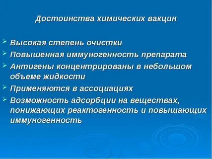 Достоинства и недостатки химии