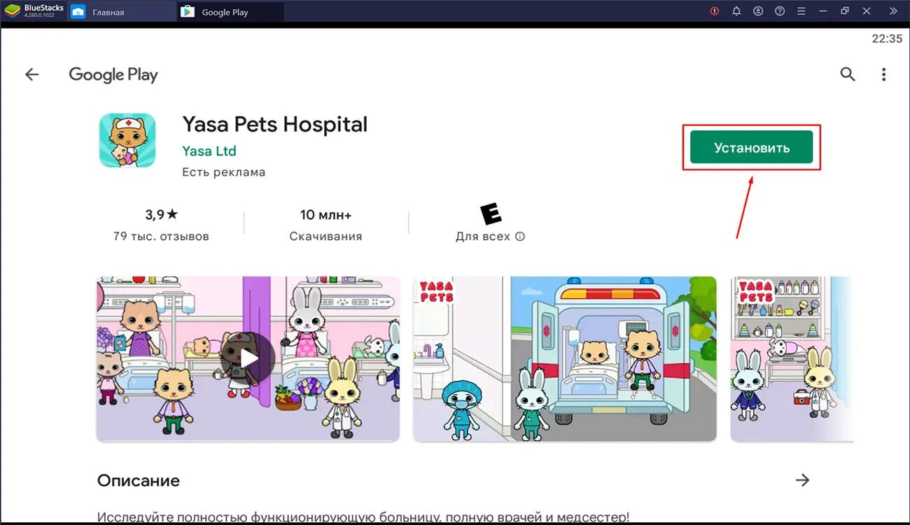 Переводчик pet. Игры yasa Pets Hospital. Яса петс. Yasa Pets Town. Yasa Pets Town играть.