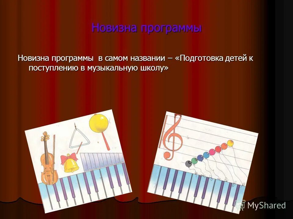 музыкальная школа объявляет набор. стих для поступления в музыкальную. стихи о музыке и музыкантах. стишок для поступления в музыкальную школу. объявляется набор в музыкальную школу.