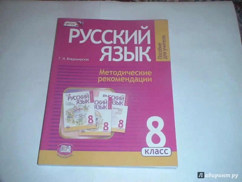 Граник 5 класс. Граник русский язык. Граник 5 класс. Граник русский язык 3 класс. Граник русский язык 5 класс.