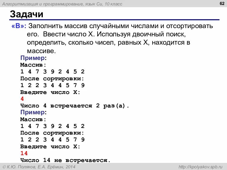 Массив с рандомными числами Pascal. Заполнение массива Паскаль. Задачи массивы программирование. Заполнение массива случайными числами Паскаль.