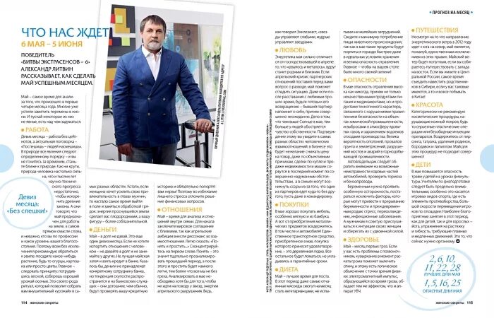 Литвин май. Литвин май. Литвин май. Медиума литвин. Мтша литивн.