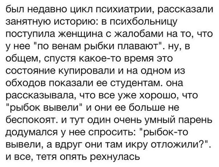 Рассказы про юмор. Смешные рассказы. Смешные анекдоты про психушку. Смешные рассказы из жизни.