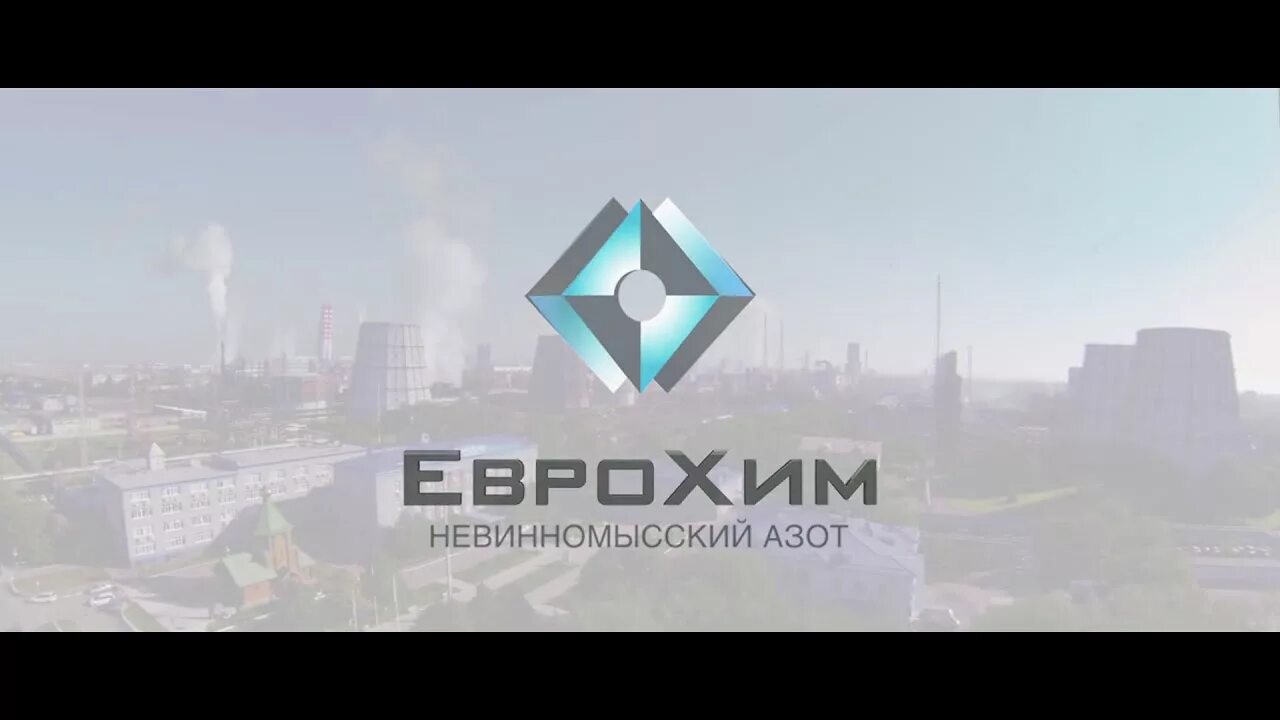 Ритм еврохим приложение. Невинномысский азот невинномысск. еврохим. еврохим логотип. еврохим невинномысск.