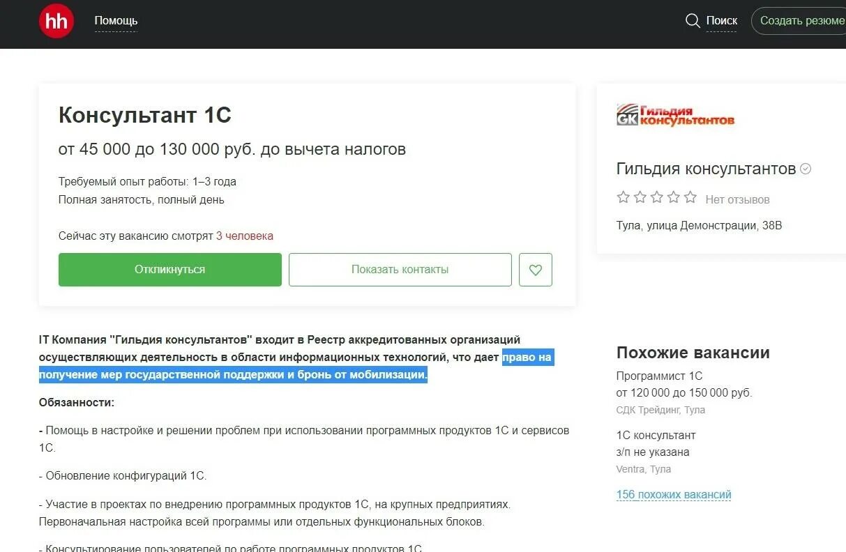 Каким предприятиям дадут бронь. Бронирование военнообязанных в организациях. Каким предприятиям дадут бронь. Бронирование в организации по воинскому учету. Бронирование в организации по воинскому учету.
