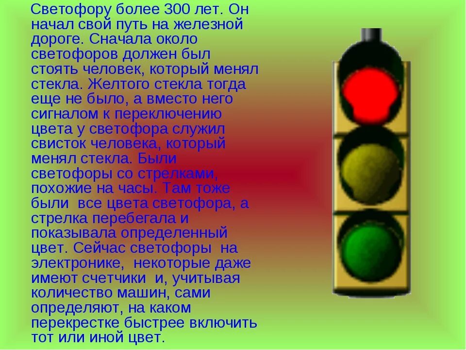 Видеоурок чтобы путь был счастливым 3 класс