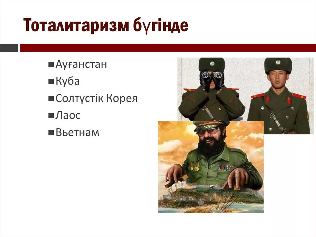 Виды тоталитарного режима. Основные признаки тоталитаризма. Правый тоталитаризм. Виды тоталитаризма таблица. В россии демократия или авторитаризм.