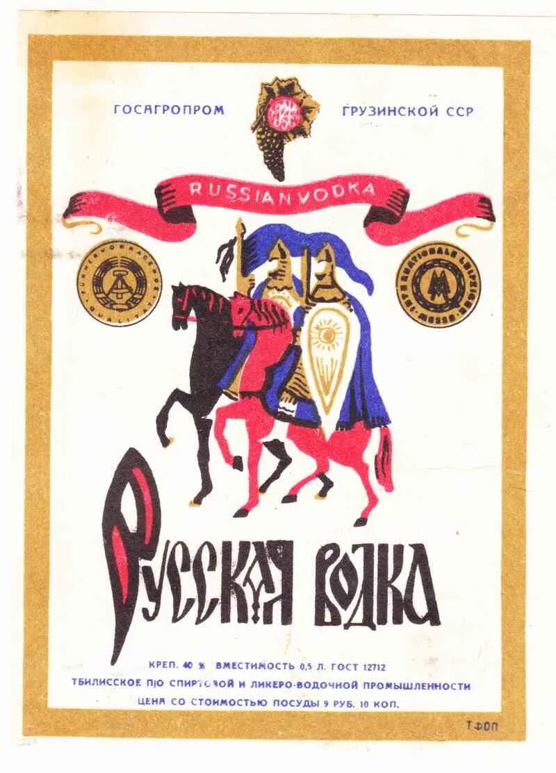 Русский вайка. Русский холод логотип. Русский вайка. Русский вайка. Мороженое русский холод.