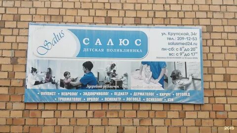 Центр крупской