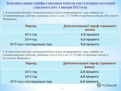 Как начисляют декретные работающим