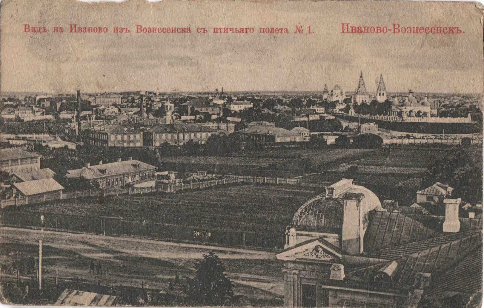 Город иваново-вознесенск. Иваново вознесенск фабрика гарелина. Иваново-вознесенск. Иваново вознесенск фабрика гарелина. Вознесенский храм иваново-вознесенск.