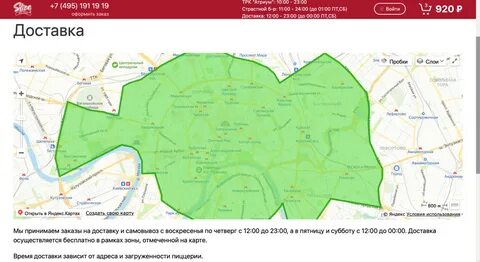 Додо пицца пермь зоны доставки