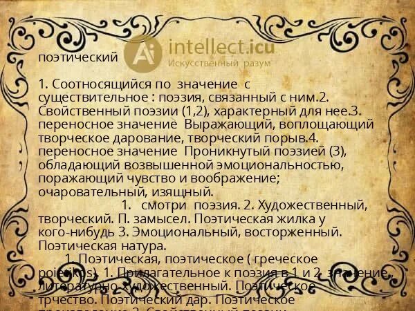 Значение слова прогрессивный. Прогрессивное значение. Что такое прогрессивный в литературе. Предложение со словом прогрессивный. Термин в поэзии