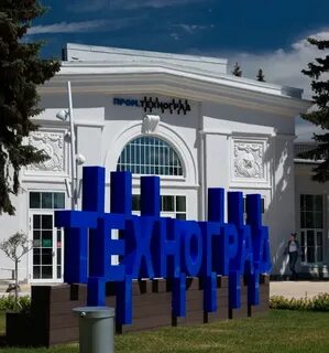 Вднх образование