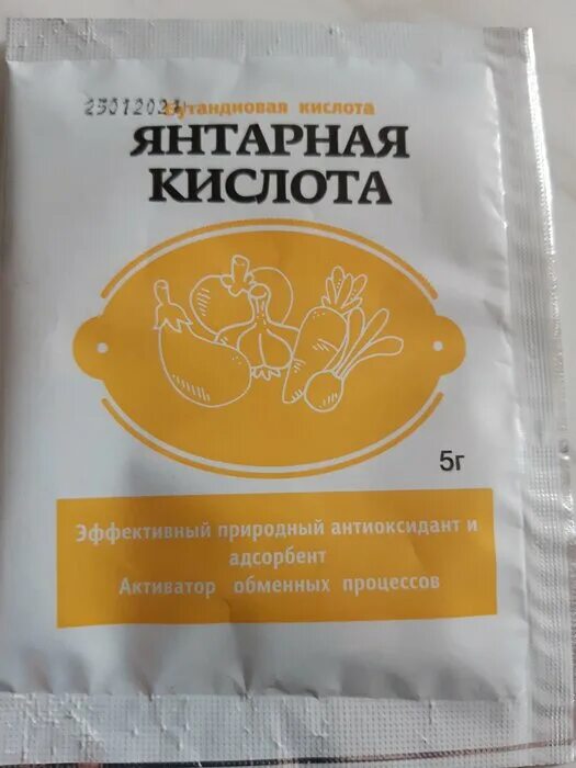 Янтарная кислота в пакетиках. Янтарная кислота в пакетиках. Янтарная кислота в пакетиках. Янтарная кислота в пакетиках. Янтарная кислота порошок 2г.