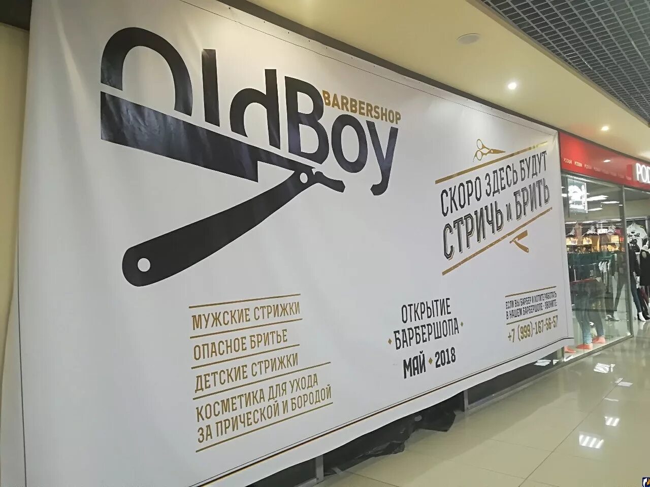 барбершоп орехово зуево. олдбой ногинск барбершоп олдбой. барбершоп акваполис. барбершоп. барбершоп кингисепп.