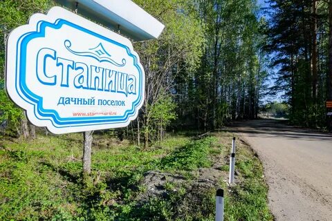 Снт березовский свердловская область