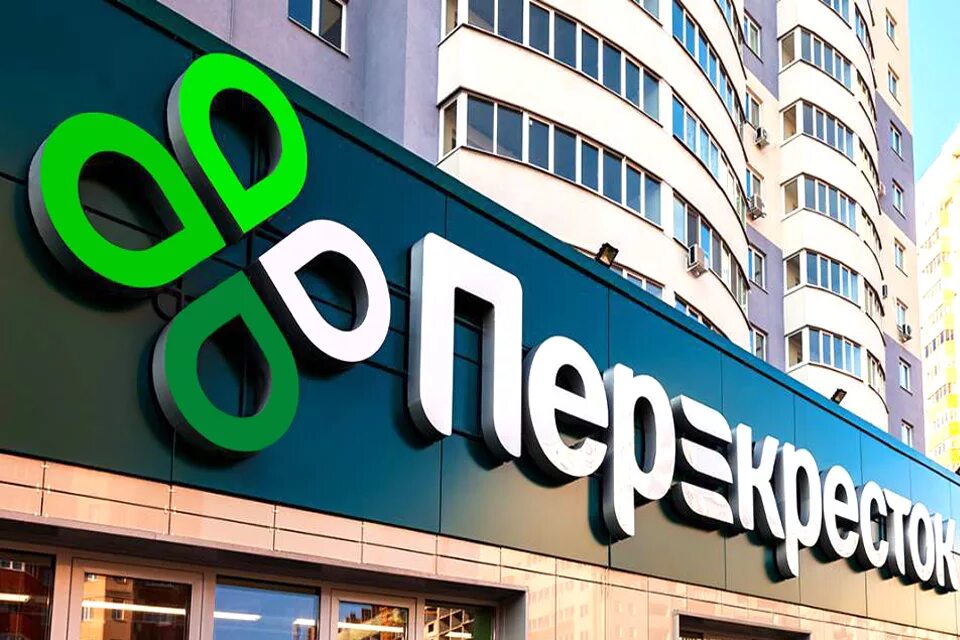 Торговый центр перекресток. Торговая сеть перекресток логотип. Саранск опасные перекрестки. Перекресток коммунар. Перекрёсток магнитогорск.