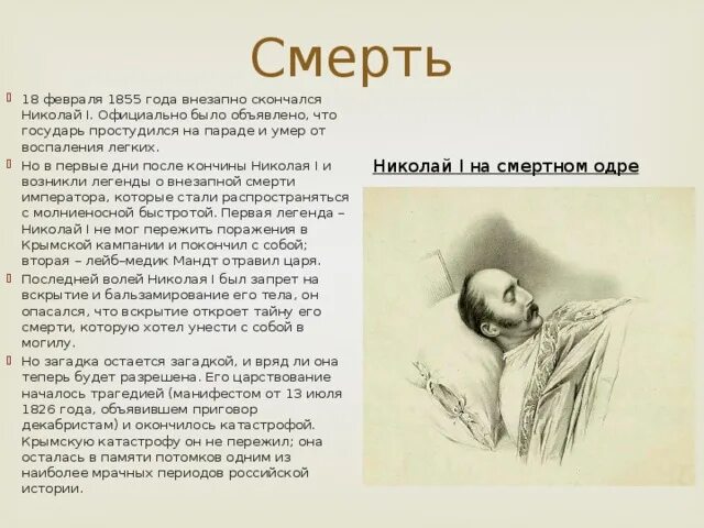 После смерти николая 1