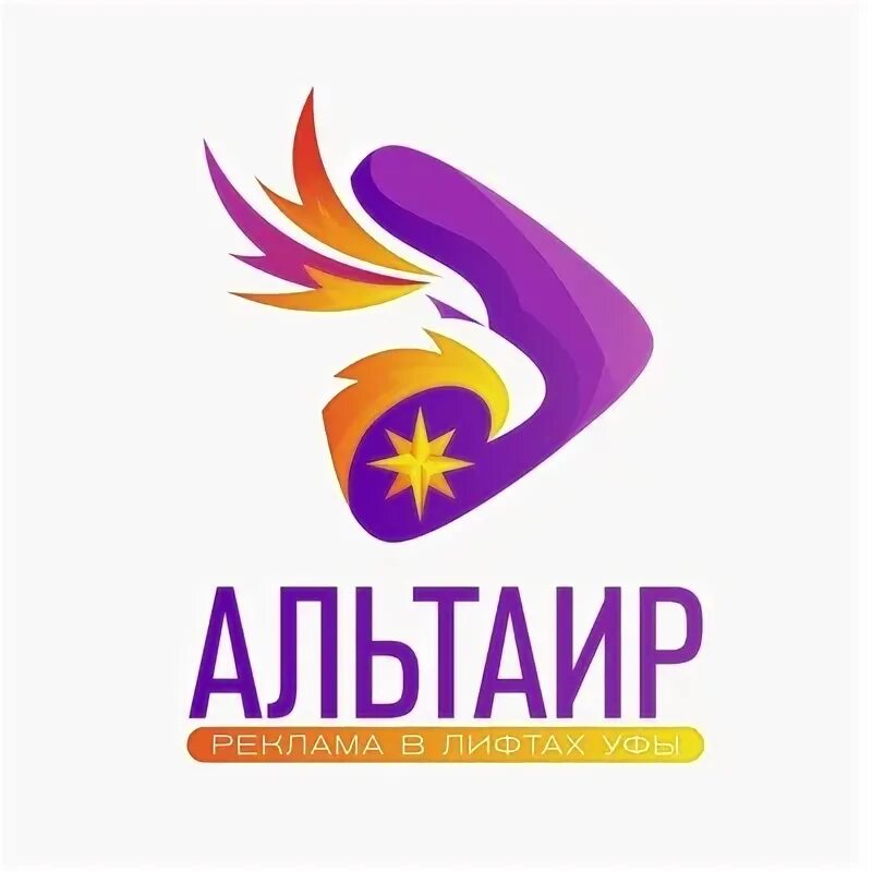 Альтаир региональный центр. Компания альтаир москва. Альтаир уфа. Альтаир уфа. Альтаир логотип.