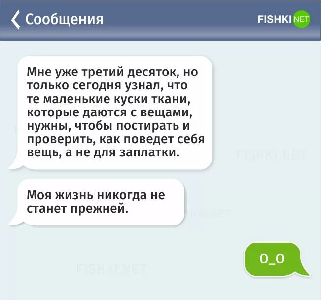 Бессмысленная переписка. Только сообщения. Найти смс про жизнь. Как оригинально пожелать спокойной ночи парню в переписке.