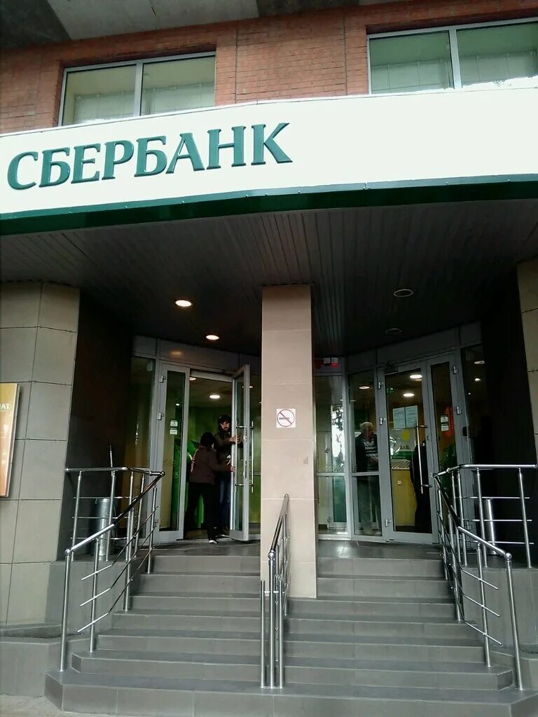 Зорге 33 сбербанк. Сбербанк красноармейская 87/65 ростов на дону. Режим работы сбербанка в казани. Сбербанк ростов-на-дону красноармейская улица 147. Режим работы сбербанка.