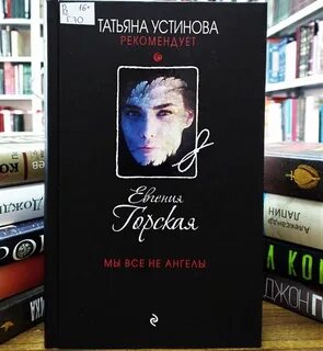 Читать книги евгении