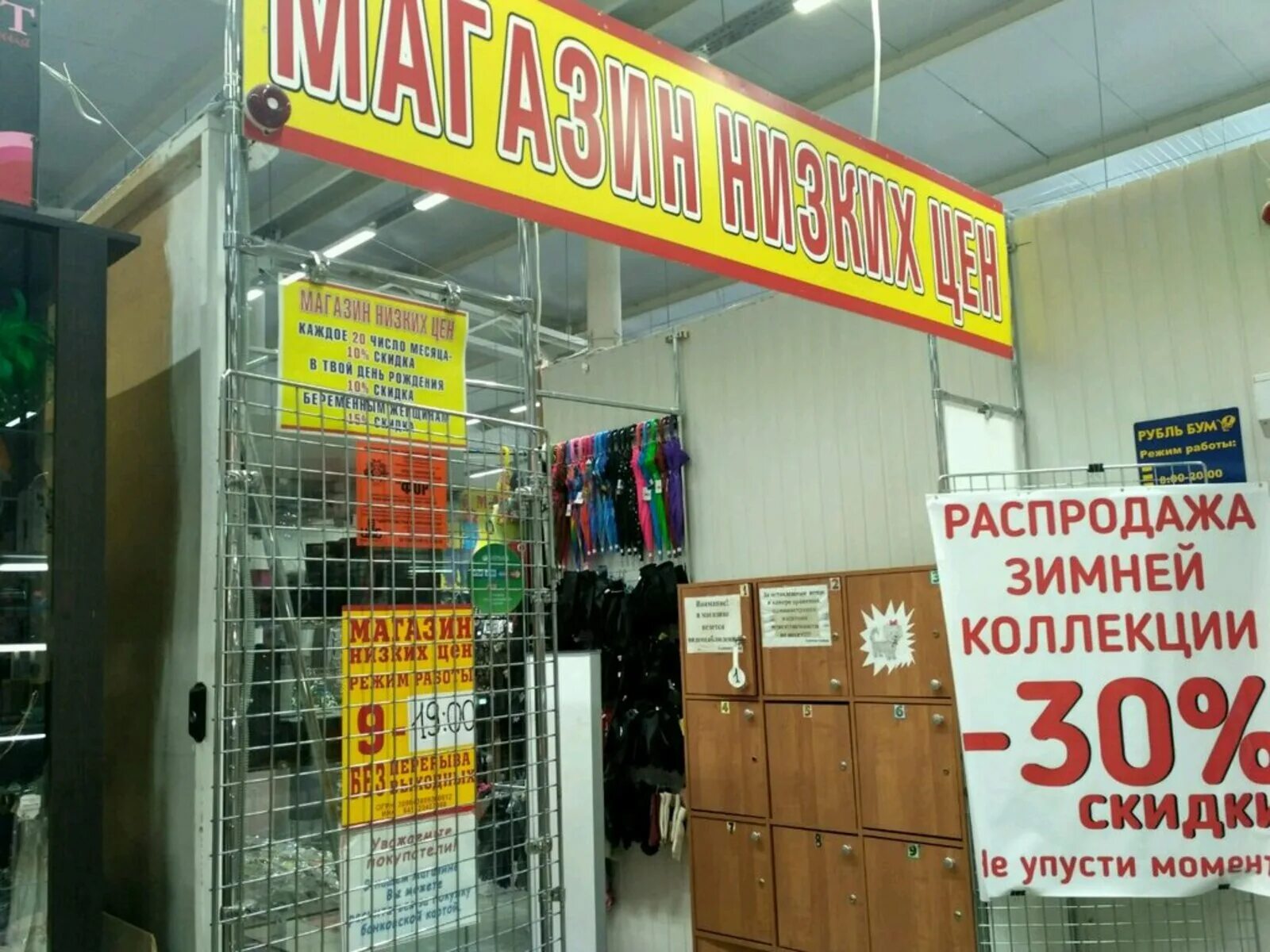 Светофор магазин. Магазины низких цен в спб. Продуктовый магазин светофор. Магазины низких цен в спб. Магазин светофор внутри.