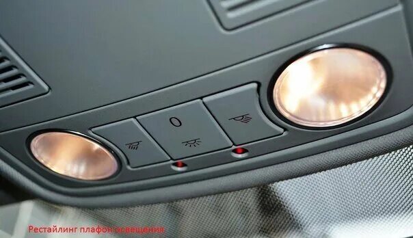 Интерьер часть 4 плафон от Comfortline - Volkswagen Jetta V, 1,6 л, 2007 года тю