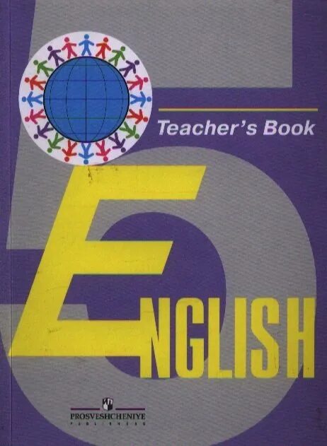Бук 5 класс кузовлев. Книга для учителя английский язык 5. Английский язык 5 класс кузовлёв книга для учителя. Кузовлев английский язык 5 класс для учителя. Кузовлев teacher's book 5 класс.