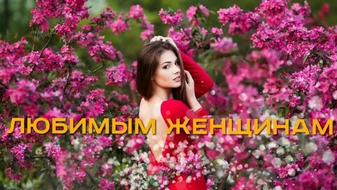 O woman песня