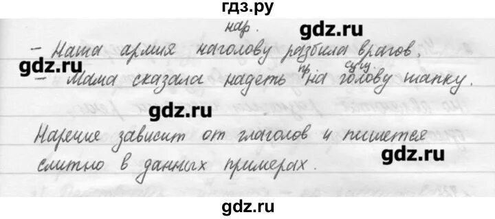 Русский язык 7 класс упр 426. По русскому упражнение 426 7 класс. Упражнение 426 по русскому языку 7 класс ладыженская.