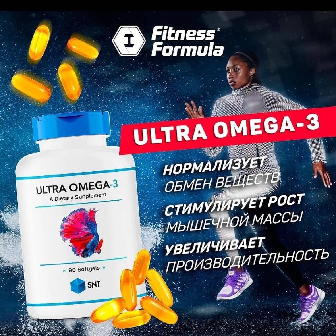 Snt ultra omega 3 капсулы инструкция