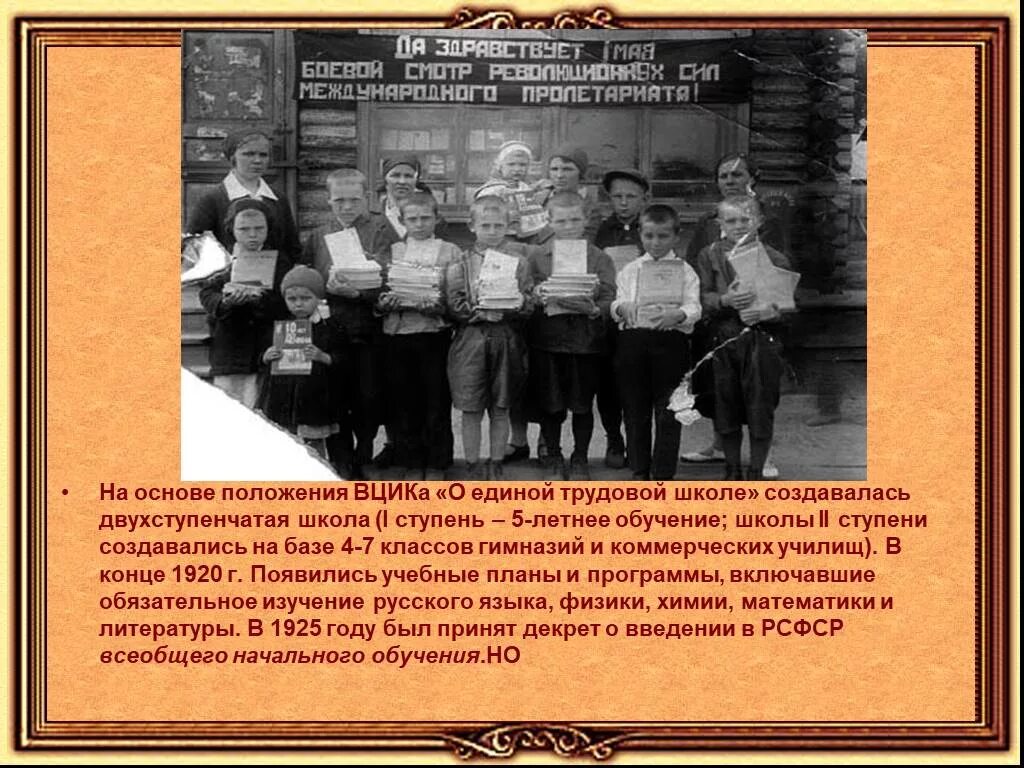 Старинная листовка. Культура советского общества в 1920-30-е гг. Реклама в гахзета 19 века. Комсомольцы 20-х годов. Культура ссср в 1920-е годы.