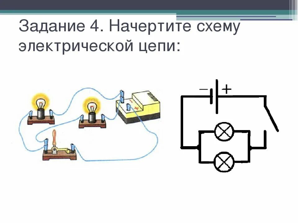 Начертите в тетради схему электрической цепи состоящей из источника тока ключа э