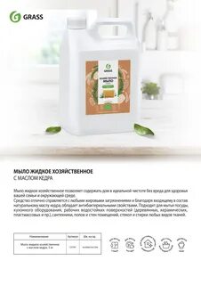 Жидкое мыло с маслом